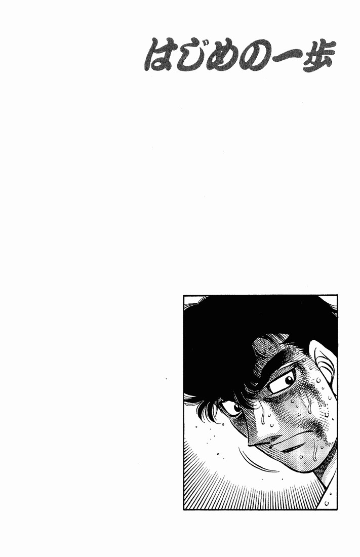 Hajime no Ippo Chapter 553 14